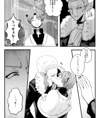 [Pink Zombie (Satou)] ASSORT – Mairimashita! Iruma-kun dj [JP] – Gay Manga sex 45