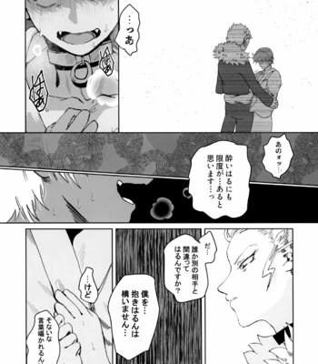 [Pink Zombie (Satou)] ASSORT – Mairimashita! Iruma-kun dj [JP] – Gay Manga sex 51