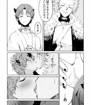 [Pink Zombie (Satou)] ASSORT – Mairimashita! Iruma-kun dj [JP] – Gay Manga sex 53