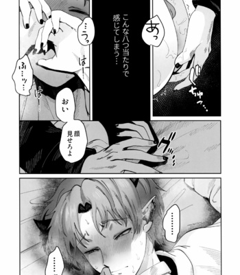 [Pink Zombie (Satou)] ASSORT – Mairimashita! Iruma-kun dj [JP] – Gay Manga sex 55
