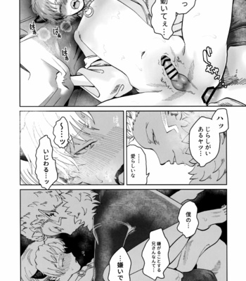 [Pink Zombie (Satou)] ASSORT – Mairimashita! Iruma-kun dj [JP] – Gay Manga sex 59