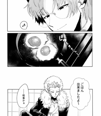 [Pink Zombie (Satou)] ASSORT – Mairimashita! Iruma-kun dj [JP] – Gay Manga sex 68