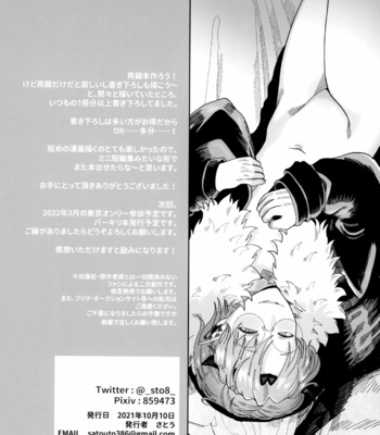 [Pink Zombie (Satou)] ASSORT – Mairimashita! Iruma-kun dj [JP] – Gay Manga sex 70