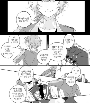 [yukio] boice of – Ensemble Stars! dj [kr] – Gay Manga sex 2