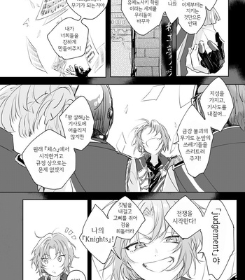 [yukio] boice of – Ensemble Stars! dj [kr] – Gay Manga sex 3