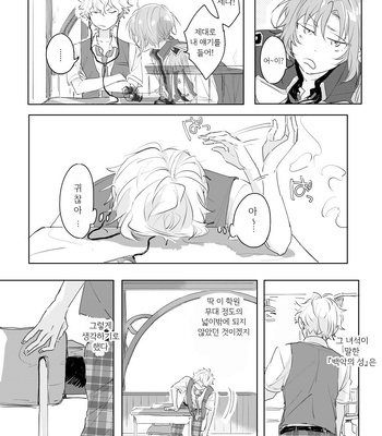 [yukio] boice of – Ensemble Stars! dj [kr] – Gay Manga sex 4