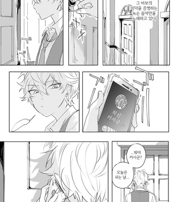 [yukio] boice of – Ensemble Stars! dj [kr] – Gay Manga sex 5
