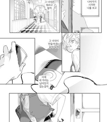 [yukio] boice of – Ensemble Stars! dj [kr] – Gay Manga sex 7
