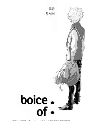[yukio] boice of – Ensemble Stars! dj [kr] – Gay Manga sex 8