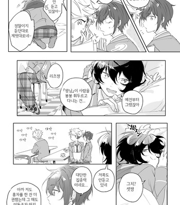 [yukio] boice of – Ensemble Stars! dj [kr] – Gay Manga sex 10