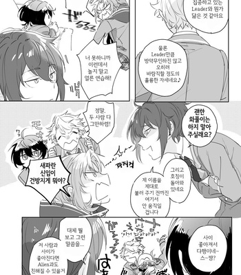 [yukio] boice of – Ensemble Stars! dj [kr] – Gay Manga sex 11