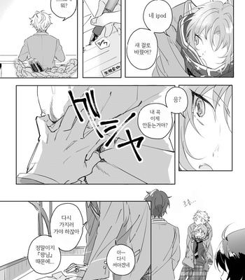 [yukio] boice of – Ensemble Stars! dj [kr] – Gay Manga sex 13
