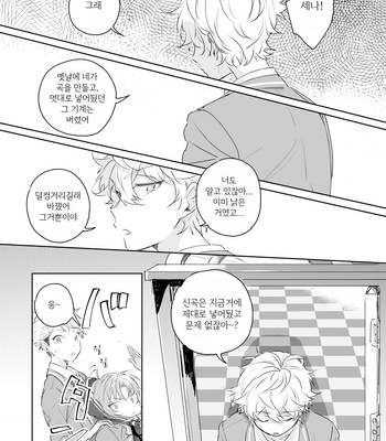 [yukio] boice of – Ensemble Stars! dj [kr] – Gay Manga sex 14