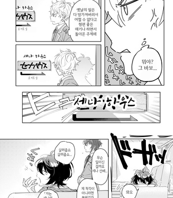 [yukio] boice of – Ensemble Stars! dj [kr] – Gay Manga sex 15
