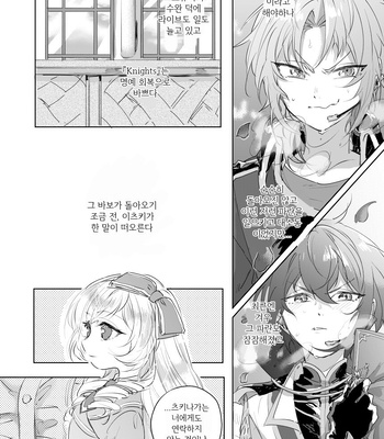 [yukio] boice of – Ensemble Stars! dj [kr] – Gay Manga sex 17