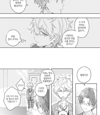 [yukio] boice of – Ensemble Stars! dj [kr] – Gay Manga sex 18