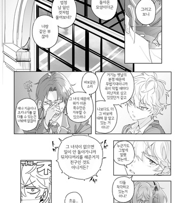 [yukio] boice of – Ensemble Stars! dj [kr] – Gay Manga sex 19