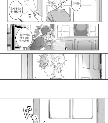 [yukio] boice of – Ensemble Stars! dj [kr] – Gay Manga sex 20