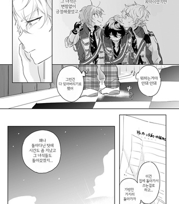 [yukio] boice of – Ensemble Stars! dj [kr] – Gay Manga sex 22