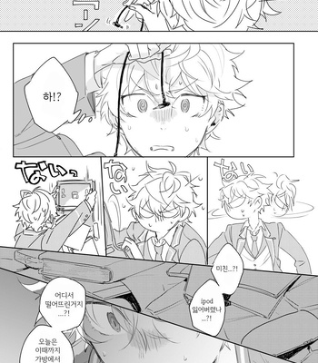 [yukio] boice of – Ensemble Stars! dj [kr] – Gay Manga sex 24