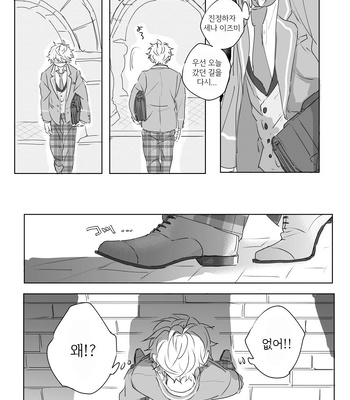 [yukio] boice of – Ensemble Stars! dj [kr] – Gay Manga sex 25