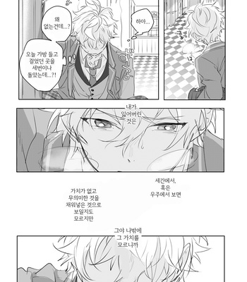 [yukio] boice of – Ensemble Stars! dj [kr] – Gay Manga sex 27