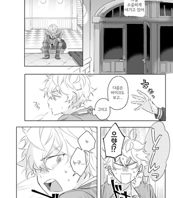 [yukio] boice of – Ensemble Stars! dj [kr] – Gay Manga sex 28