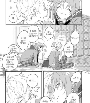[yukio] boice of – Ensemble Stars! dj [kr] – Gay Manga sex 29