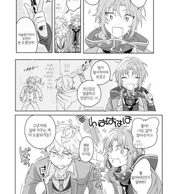 [yukio] boice of – Ensemble Stars! dj [kr] – Gay Manga sex 30