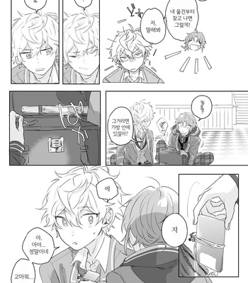 [yukio] boice of – Ensemble Stars! dj [kr] – Gay Manga sex 31