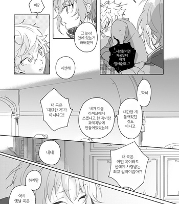[yukio] boice of – Ensemble Stars! dj [kr] – Gay Manga sex 33