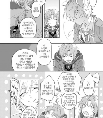 [yukio] boice of – Ensemble Stars! dj [kr] – Gay Manga sex 34