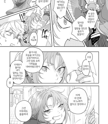 [yukio] boice of – Ensemble Stars! dj [kr] – Gay Manga sex 35