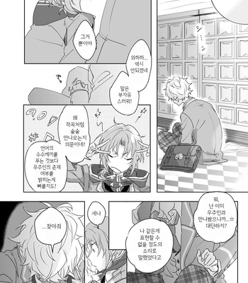 [yukio] boice of – Ensemble Stars! dj [kr] – Gay Manga sex 36