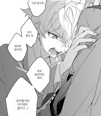 [yukio] boice of – Ensemble Stars! dj [kr] – Gay Manga sex 37