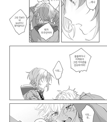 [yukio] boice of – Ensemble Stars! dj [kr] – Gay Manga sex 38