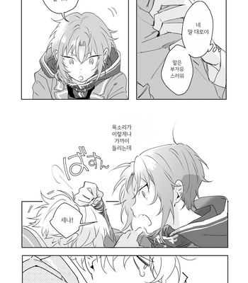[yukio] boice of – Ensemble Stars! dj [kr] – Gay Manga sex 39