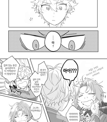 [yukio] boice of – Ensemble Stars! dj [kr] – Gay Manga sex 41