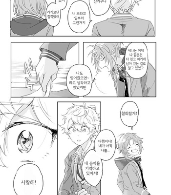 [yukio] boice of – Ensemble Stars! dj [kr] – Gay Manga sex 44