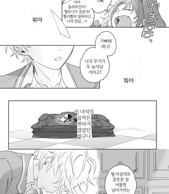 [yukio] boice of – Ensemble Stars! dj [kr] – Gay Manga sex 45