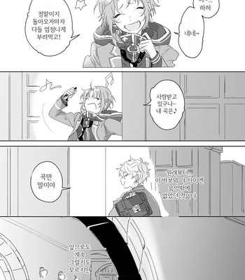 [yukio] boice of – Ensemble Stars! dj [kr] – Gay Manga sex 48