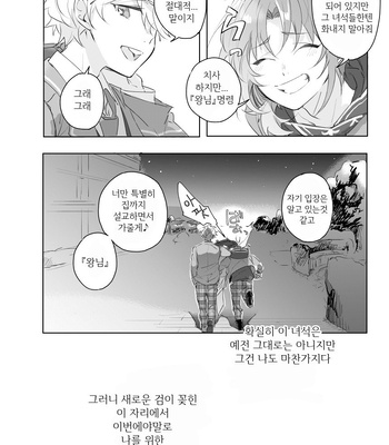 [yukio] boice of – Ensemble Stars! dj [kr] – Gay Manga sex 51