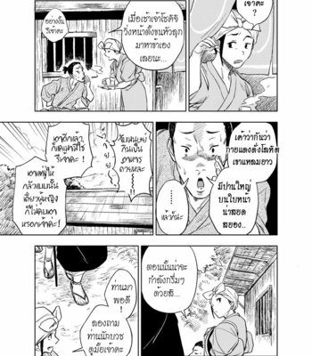 [Haikibutsushorijou] Akete mo Kurete mo [Thai] – Gay Manga sex 4