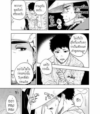 [Haikibutsushorijou] Akete mo Kurete mo [Thai] – Gay Manga sex 6