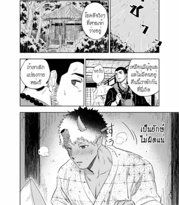 [Haikibutsushorijou] Akete mo Kurete mo [Thai] – Gay Manga sex 7