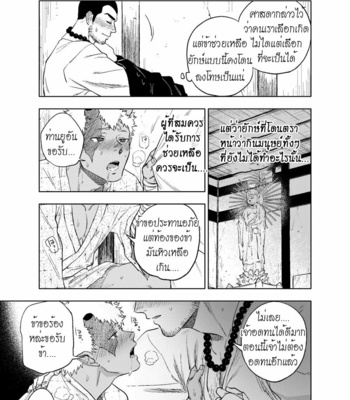 [Haikibutsushorijou] Akete mo Kurete mo [Thai] – Gay Manga sex 8