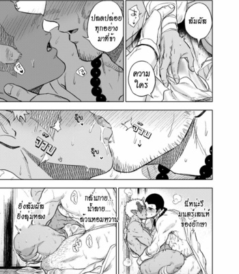 [Haikibutsushorijou] Akete mo Kurete mo [Thai] – Gay Manga sex 10
