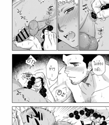 [Haikibutsushorijou] Akete mo Kurete mo [Thai] – Gay Manga sex 17
