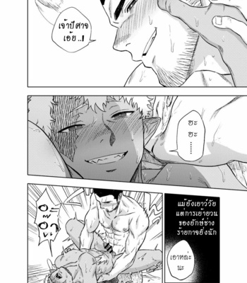 [Haikibutsushorijou] Akete mo Kurete mo [Thai] – Gay Manga sex 21