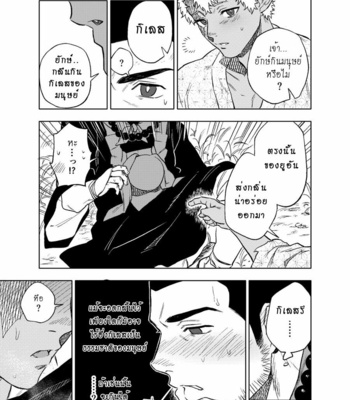 [Haikibutsushorijou] Akete mo Kurete mo [Thai] – Gay Manga sex 28